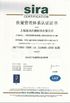 China SHANGHAI PANDA MACHINERY CO.,LTD certificaten
